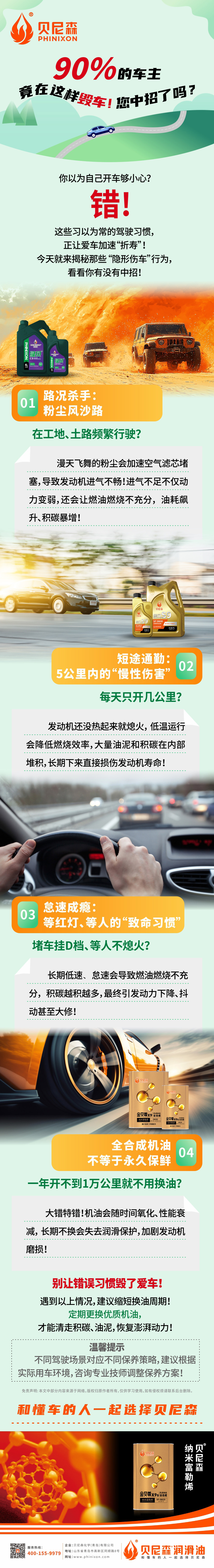 2025.8.14-的车主竟在这样毁车！您中招了吗？.jpg
