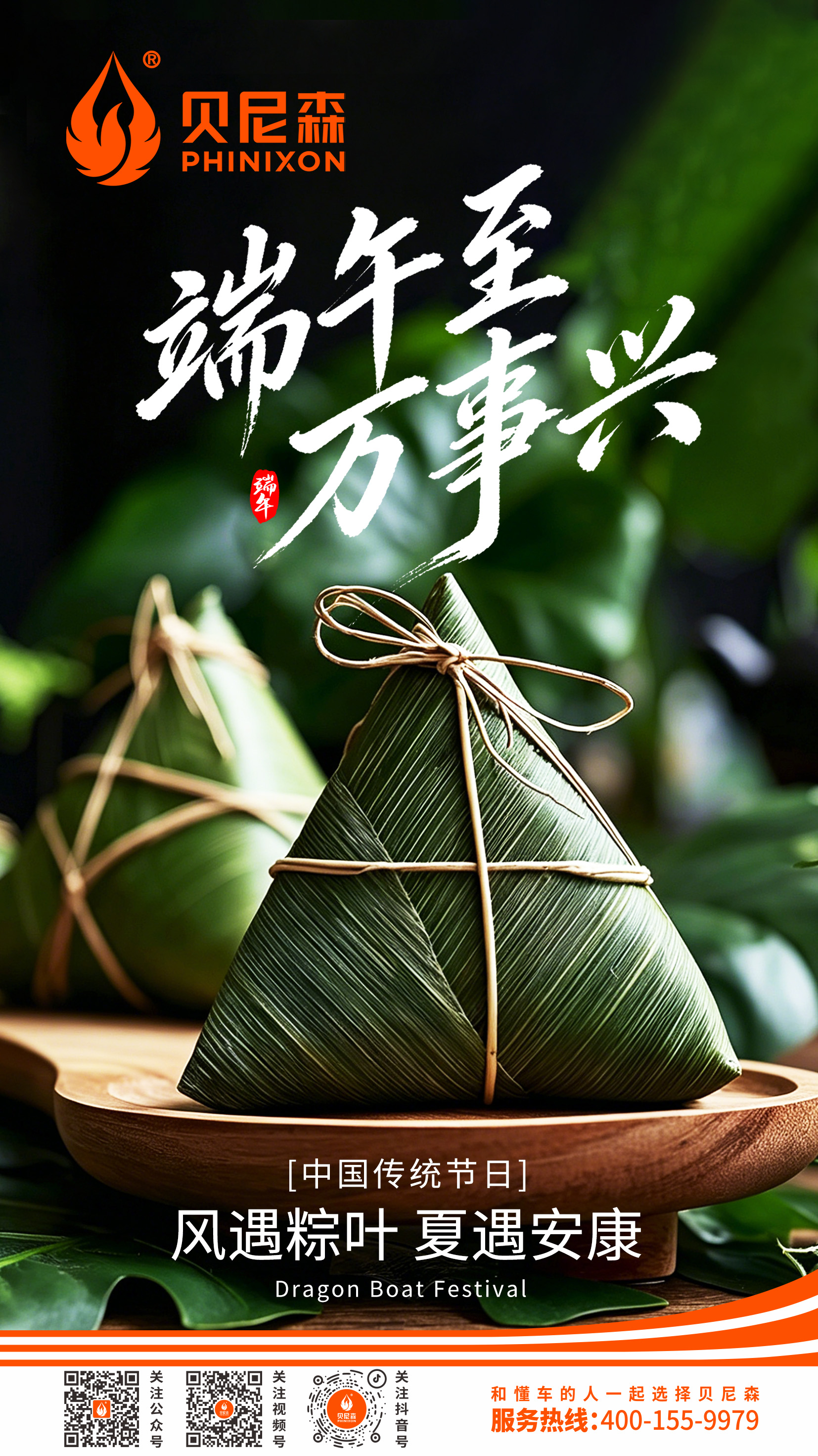 2026.6.19-端午节（贝）.jpg